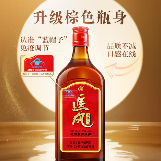 500ml38度劲牌追风八珍酒1*12 商品图7