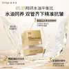 【新品次抛】敷尔佳抗皱紧致人参水油次抛精华30支/盒 水油同补 源头抗老 商品缩略图1