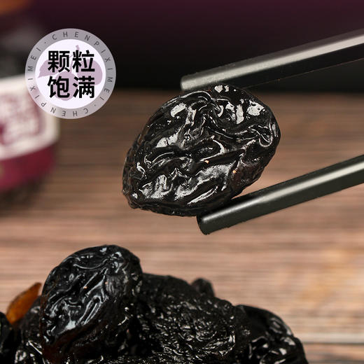 柑天下丨陈皮西梅广东蜜饯凉果果脯休闲零食 商品图3