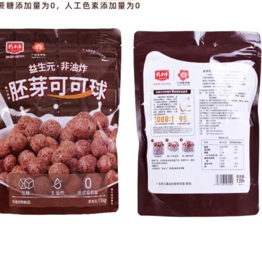 精力沛牌胚芽可可球135g/袋 商品图4