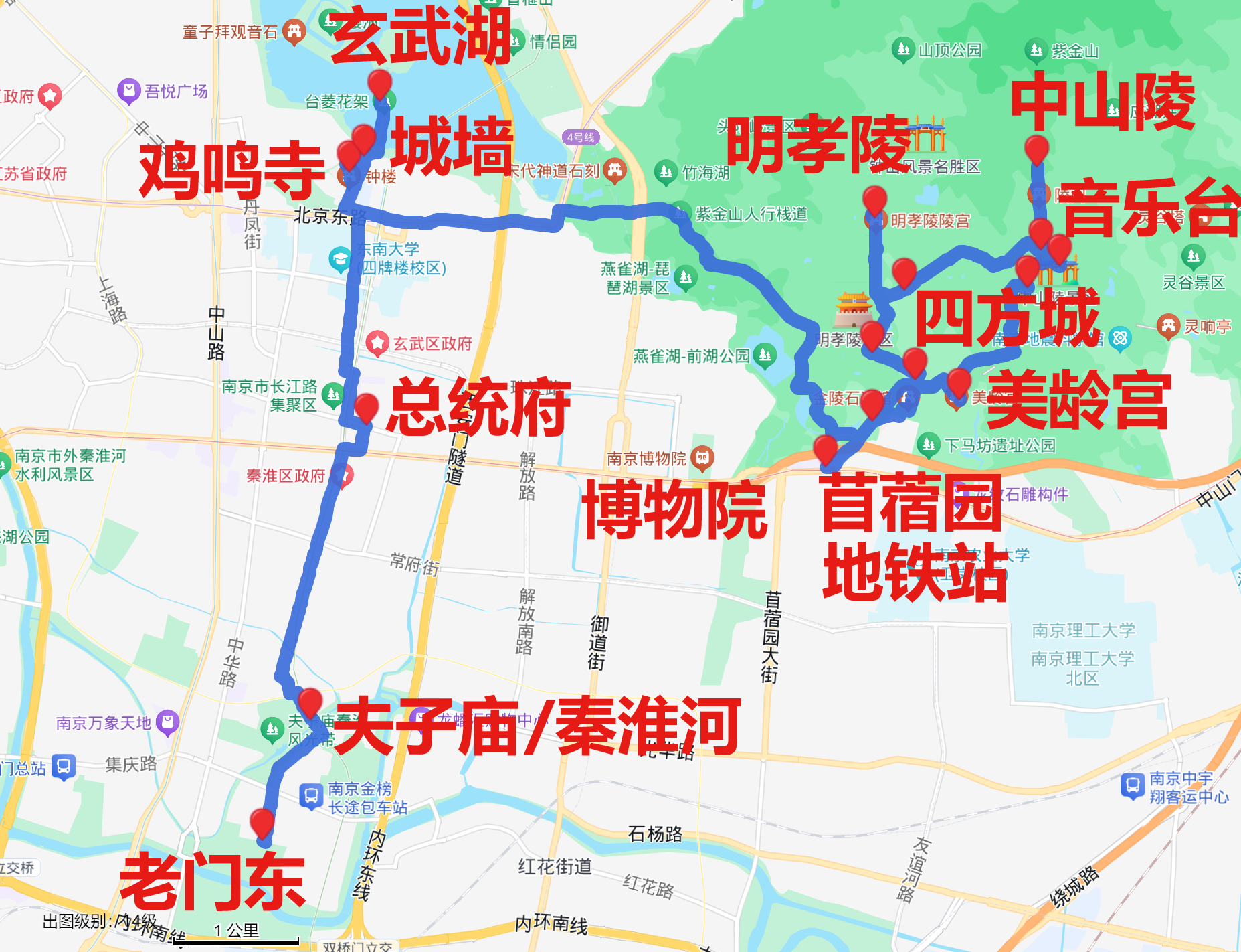 南京城区一日游（绿色出行，不开车）