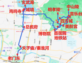 南京城区一日游（绿色出行，不开车）