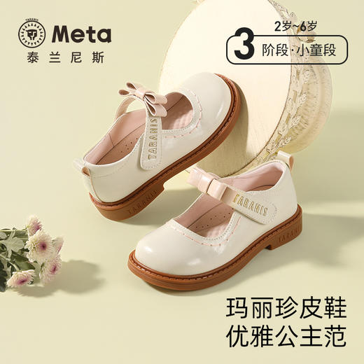泰兰尼斯童鞋2026春季新款儿童皮鞋小女孩洋气公主鞋女童软底单鞋M03X6A8594 商品图0