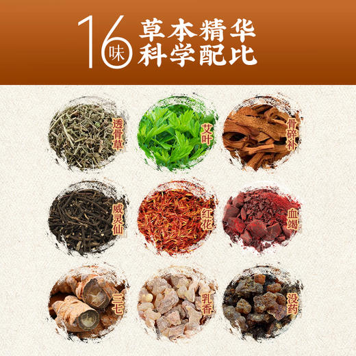 【5盒99元】叶开泰颈肩腰腿保健贴  哪里不舒服贴哪里 5贴/盒 商品图4