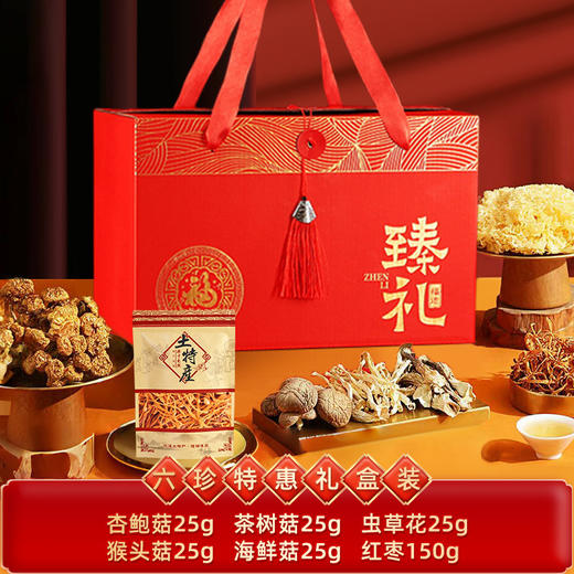 【云南土特产❗️干货山珍菌菇礼盒】一碗好汤暖人心胃，人工手工挑选，新鲜晾晒确保品质，多种口味老少皆宜，羊肚菌山货煲汤食材菌汤包菌菇包QQ 商品图5