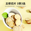 杞里香甘草片120g花草茶搭配黄芪胖大海菊花甘草干姜防已 商品缩略图2