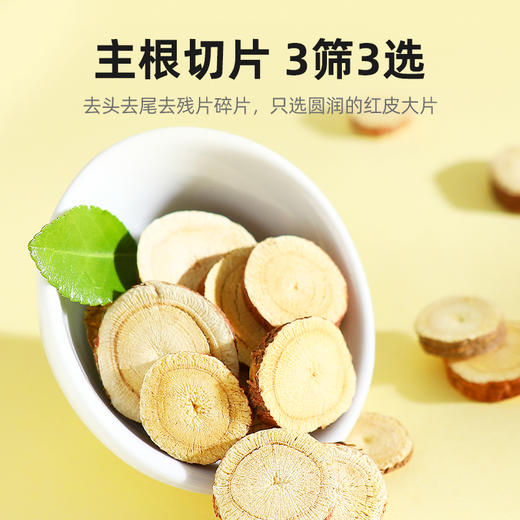 杞里香甘草片120g花草茶搭配黄芪胖大海菊花甘草干姜防已 商品图2