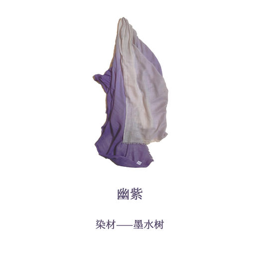 【林栖设计小店】东阳幻彩系列植物染渐变色羊毛长围巾4份LX1925045(预售7天) 商品图2