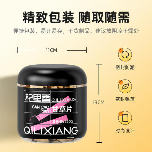 【杞里香宁夏红皮甘草片250g*2罐】泡水茶叶干草片搭配陈皮黄芪甘草干姜防已 商品图8