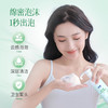 【拍一发六】洁尔阴氨基酸泡泡护理液*1洁尔阴泡泡洗液*1玫瑰款湿巾*4 商品缩略图2