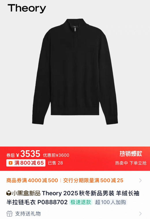 Theory同款男士羊毛毛衣针织衫122205 商品图5