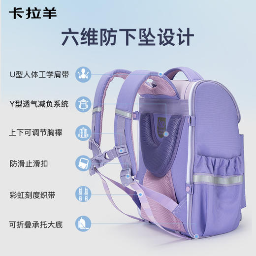 【大嘴书包3.0上新】卡拉羊小学生1-6年级6维减负防下坠大嘴书包双肩背包银河系CX2278+2545 商品图2