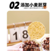 精力沛牌胚芽可可球135g/袋 商品缩略图2