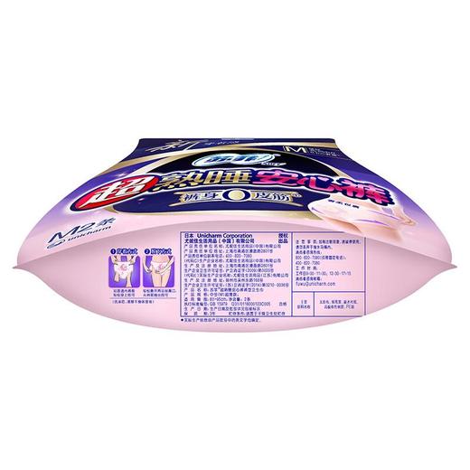 苏菲超熟睡安心裤M号2片（注明：新老包装混发，以收到的单品实物为准） 商品图2