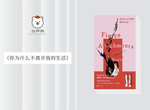 散文诗歌 |《你为什么不离开我的生活》 商品图0