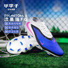 小李子NIKE耐克PHANTOM 次高端FG长钉训练足球鞋成人男HJ4122-446 商品缩略图0