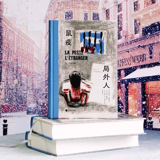 【插图珍藏版】局外人 鼠疫 商品图1