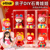 【一起来DIY新年限量款手办】Pacherie&小伶玩具儿童石膏娃娃涂色玩具 手工DIY动手玩具 小手办模具 男孩女孩生日新年礼物 商品缩略图0