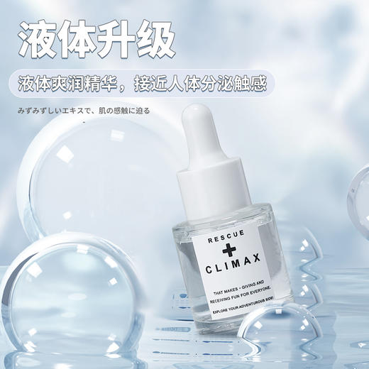 【高潮大营救 干涩大救星】君岛爱营救女性糕潮快感精华液 20ml 商品图7