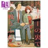 预售 【中商原版】漫画 在超市后门吸烟的二人 8 地主 SQUARE ENIX 日文原版漫画书 スーパーの裏でヤニ吸うふたり 商品缩略图0