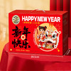 【汇总SKU】2026马年徐福记 年糖礼盒 糖果 恭喜发财/阖家欢乐/新年快乐/财运亨通/盛世鸿福礼盒  春节年货 商品缩略图7