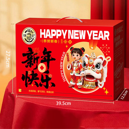 【汇总SKU】2026马年徐福记 年糖礼盒 糖果 恭喜发财/阖家欢乐/新年快乐/财运亨通/盛世鸿福礼盒  春节年货 商品图7