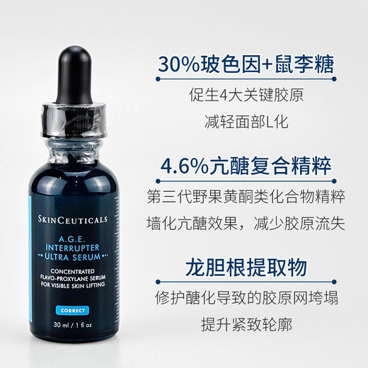 新品 修丽可紧致提升精华液 age精华30ml（正装） 商品图3