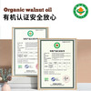 【有机核桃油】250ml/1L, 野生铁核桃油冷榨加工宝宝辅食调料 商品缩略图3