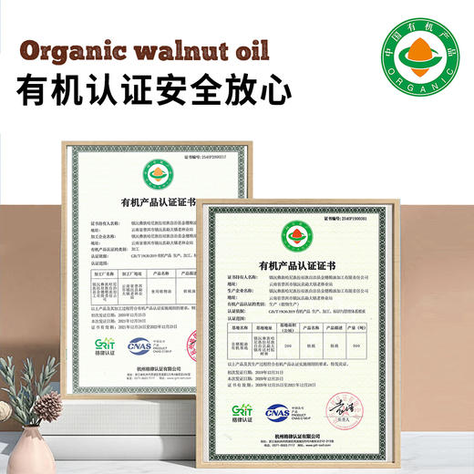 【有机核桃油】250ml/1L, 野生铁核桃油冷榨加工宝宝辅食调料 商品图3