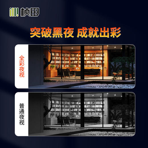 超黑光全彩网视互联枪机/5MP/4mm/2+2灯/监听/POE/12V/25帧-GNT-V6853H-4A 商品图2