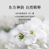 七修良品  茉莉纯露 商品缩略图1
