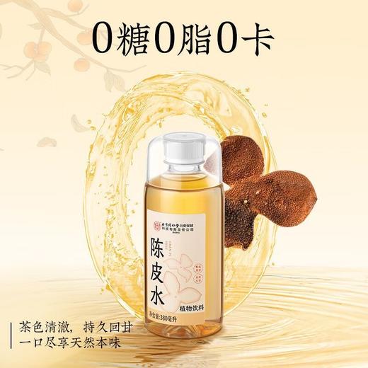 北京同仁堂内廷上用陈皮水植物饮料4.56升（380毫升×12瓶） 商品图4
