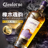 格兰龙保苏格兰威士忌700ml 商品缩略图2
