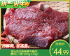 潮汕现杀新鲜黄牛嫩肉（整块）/1盒（450g±50g）生产日期：12月25日左右 商品缩略图0