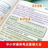 【读者】漫画中华文化常识1000问上下 全2册 商品缩略图3