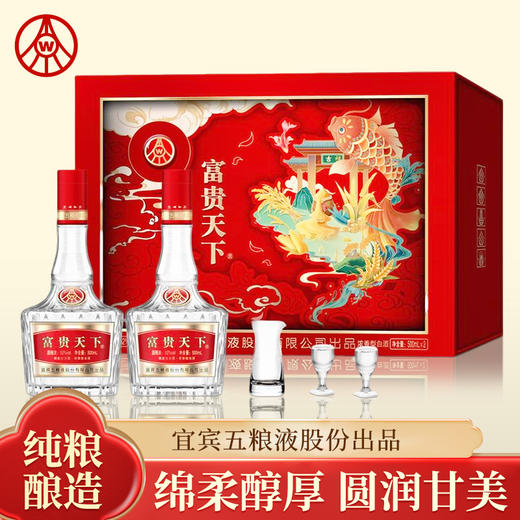 五粮液富贵天下礼盒禧韵装52度浓香型白酒500ml*2瓶 商品图0