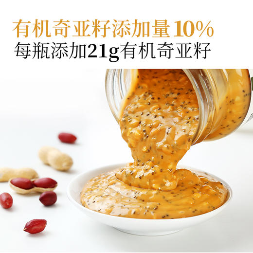有机奇亚籽花生酱海盐颗粒早餐涂抹拌面包酱即食吐司酱轻食沙拉酱瓶装 商品图4