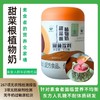 【她念她乡】甜菜根植物奶510g/桶 商品缩略图0
