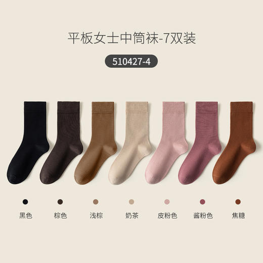 ⁴【成人精梳棉袜子】精梳棉中筒袜适 34码-44码可选 YC04--CR-BDT 商品图2