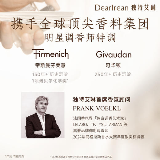 Dear lrean独特艾琳香氛沐浴露  氨基酸留香水润全身保湿  清洁不假滑 350ml/支*2【YW】 商品图7