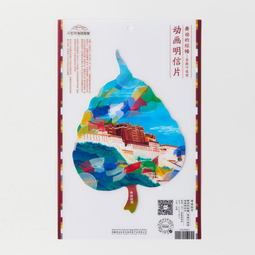 动画明信片 商品图0