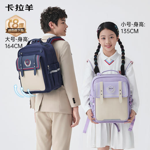 【云朵书包ProMax】卡拉羊18/20L小学生1-6年级ProMax8维减负云朵书包传奇 CX2263+CX2793 商品图1