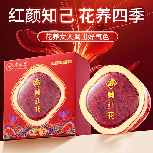 神农金康滋补礼盒石斛、西洋参、藏红花、黑枸杞礼盒年货节送礼 商品图8