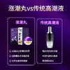 交悦涨潮丸房事润滑快感10粒 商品缩略图6