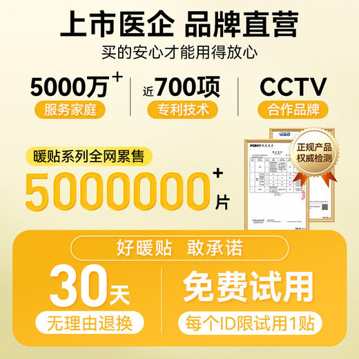 可孚暖手宝暖贴自发热穿戴式学生专用冬季神器儿童热敷暖宝宝迷你 商品图4