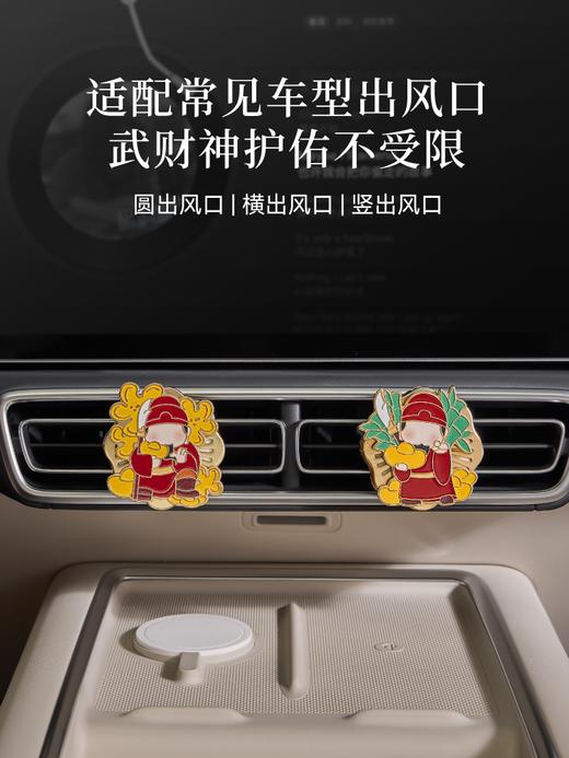 【包邮】宋朝 财神系列 车在香薰 挂饰 商品图8