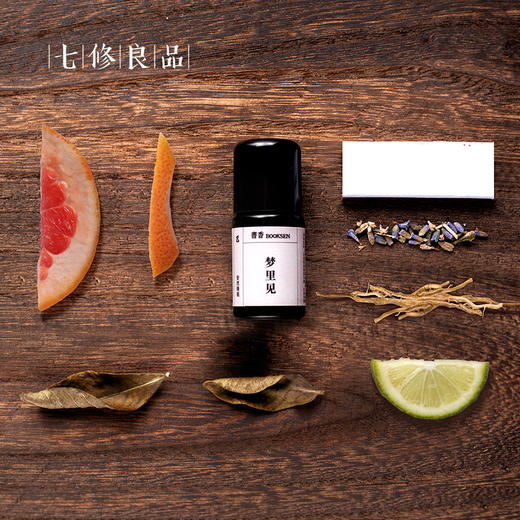 七修良品  梦里见 商品图2