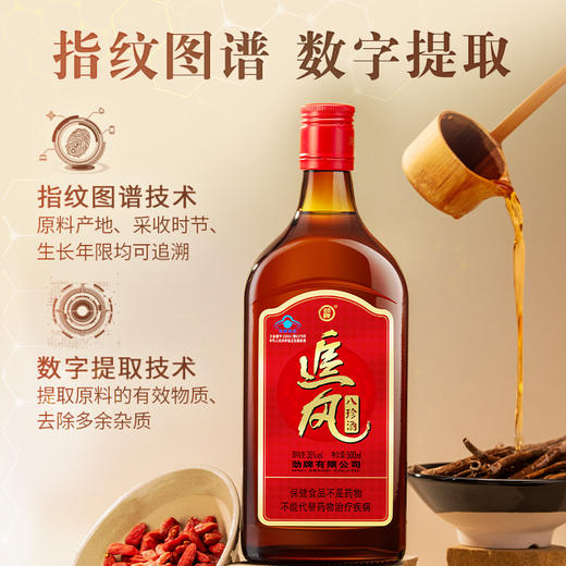500ml38度劲牌追风八珍酒1*12 商品图4
