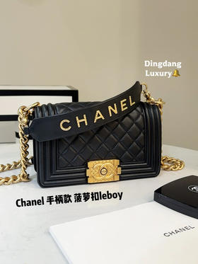 chanel leboy 小号 牛皮 菠萝扣 黑金  镭射30开