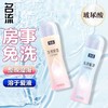 【清爽不油腻】名流润滑液 水润快感芦荟畅滑人体润滑剂100ML 商品缩略图2